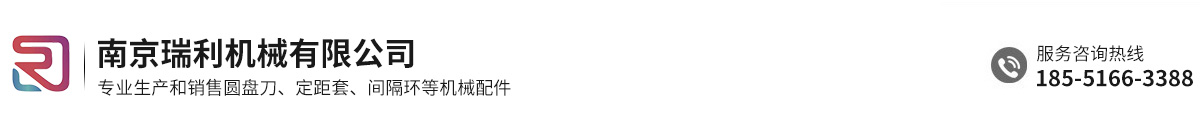 南京瑞利机械有限公司